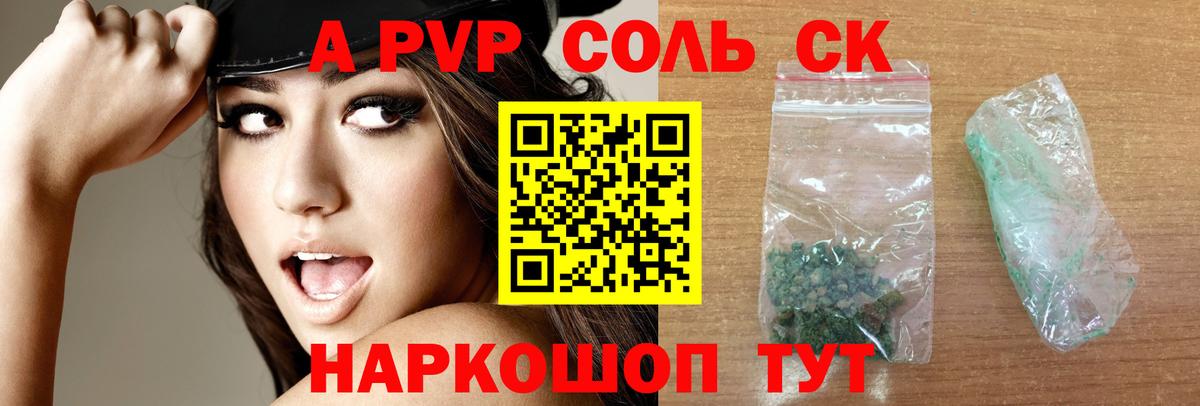 Alfa_PVP мука  Alpha-PVP  Вход с VPN  Чапаевск  A PVP кристаллы  APVP VHQ 