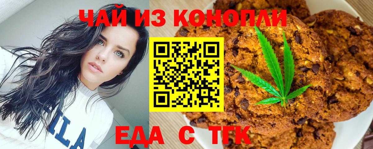 Чапаевск  Еда ТГК конопля  Вход с VPN 
