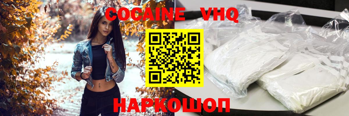 Кокаин Columbia  COCAIN  Кокаин Columbia  Чапаевск  Вход с VPN 