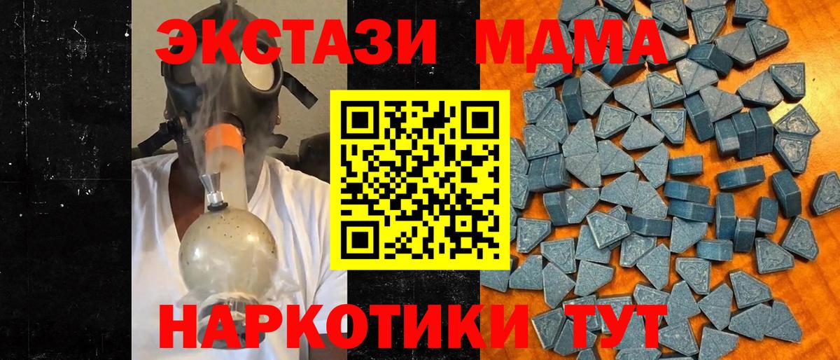 Ecstasy 300 mg  Экстази 250 мг  Ecstasy  Вход с VPN  Чапаевск 