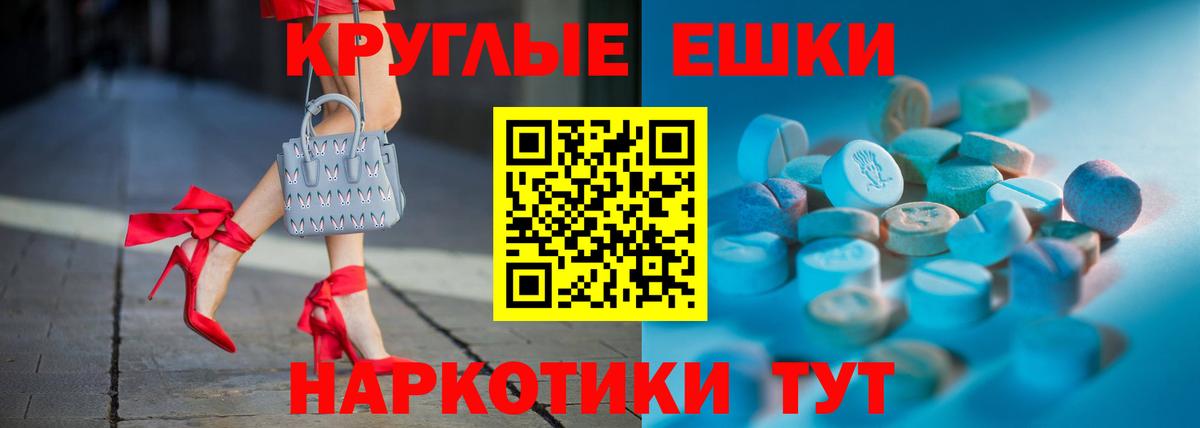 Экстази таблы Чапаевск