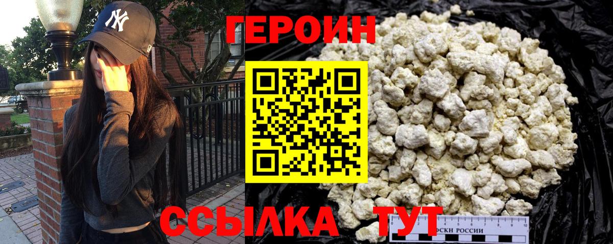 ГЕРОИН Афган Чапаевск