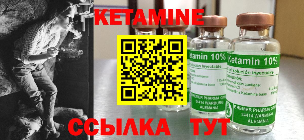 Чапаевск  КЕТАМИН ketamine  Вход с VPN 