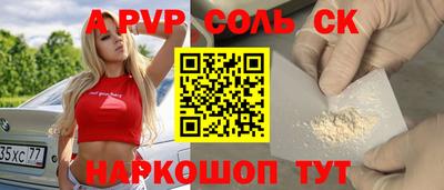 альфа пвп Мариинск