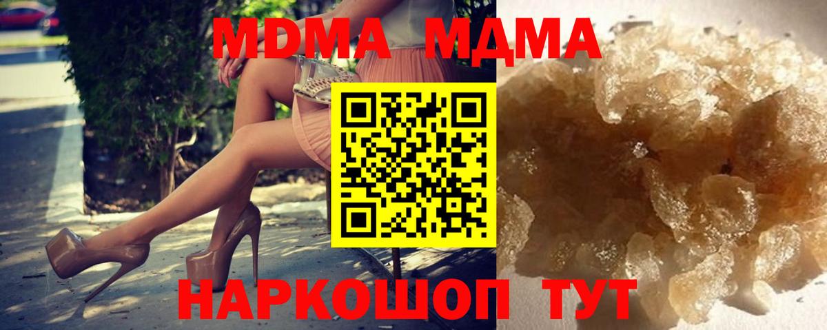 MDMA Molly Чапаевск