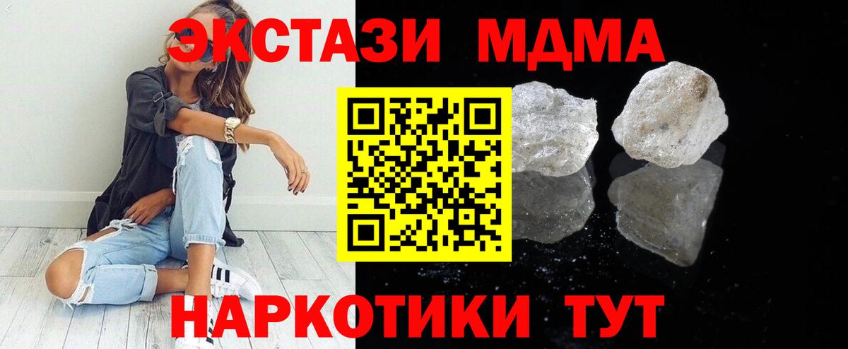 MDMA  Вход с VPN  Чапаевск  MDMA молли 