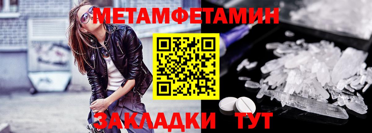 МЕТАМФЕТАМИН пудра  МЕТАМФЕТАМИН  Вход с VPN  Чапаевск  МЕТАМФЕТАМИН пудра 
